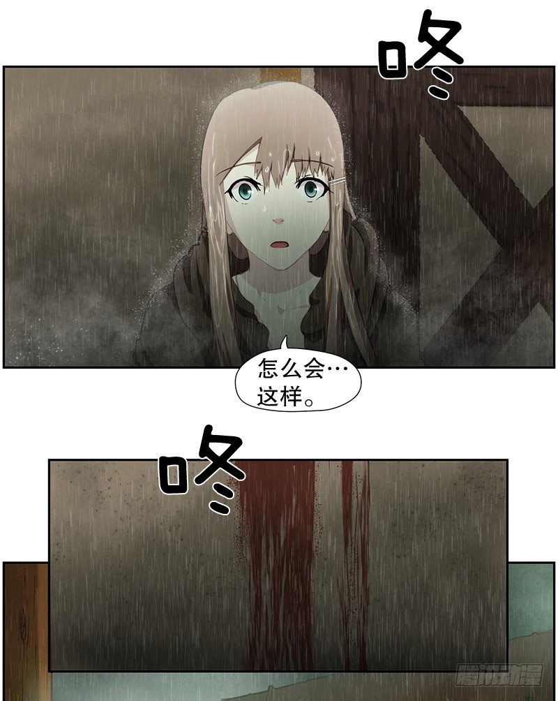 《日蚀黑暗崛起》危险来袭 第40页