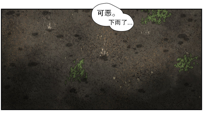 《日蚀黑暗崛起》危险来袭 第6页
