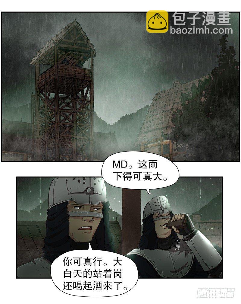 《日蚀黑暗崛起》危险来袭 第9页