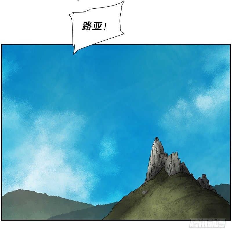 《日蚀黑暗崛起》第六位守护者 第25页