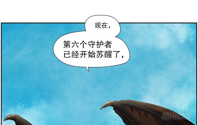 《日蚀黑暗崛起》第六位守护者 第28页