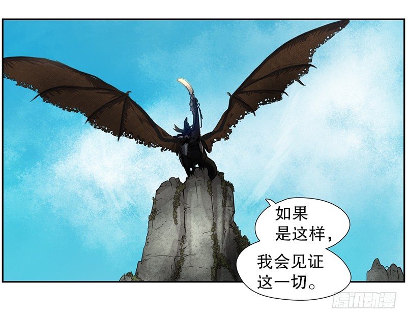 《日蚀黑暗崛起》第六位守护者 第34页