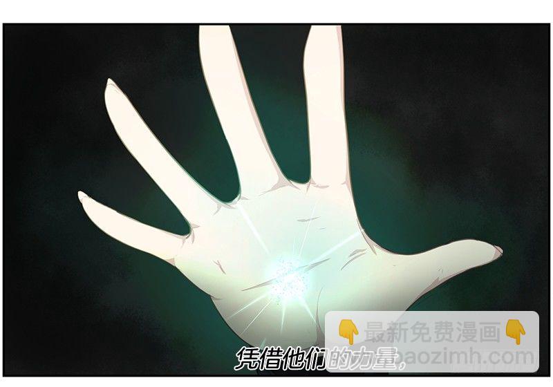 《日蚀黑暗崛起》第六位守护者 第4页