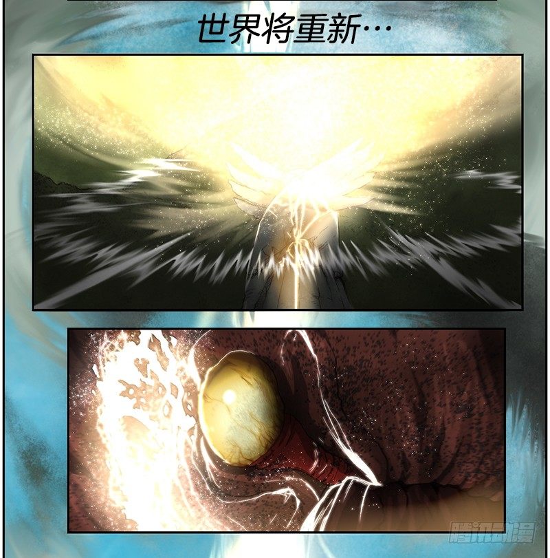 《日蚀黑暗崛起》第六位守护者 第7页