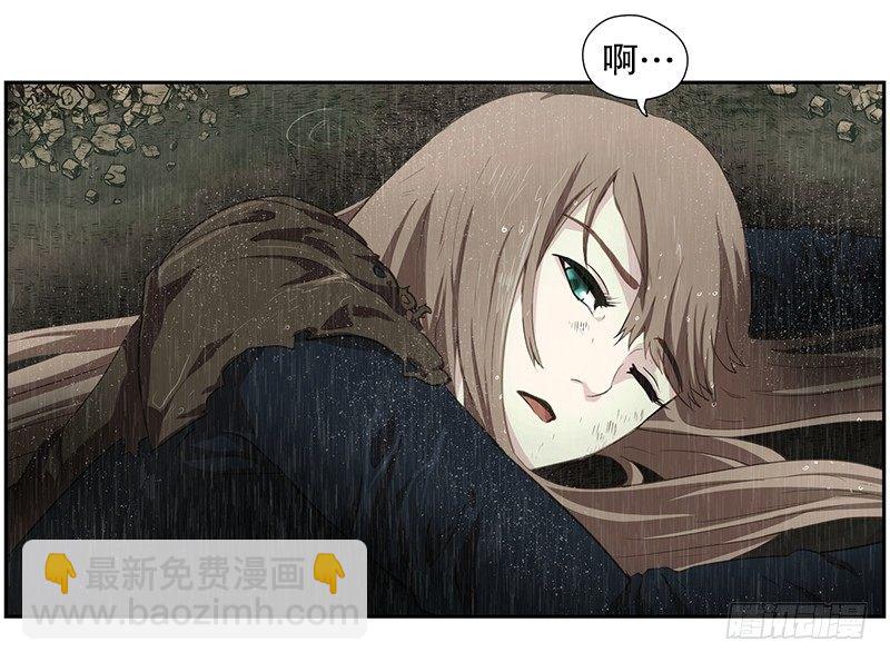 《日蚀黑暗崛起》不能再次离开！ 第16页