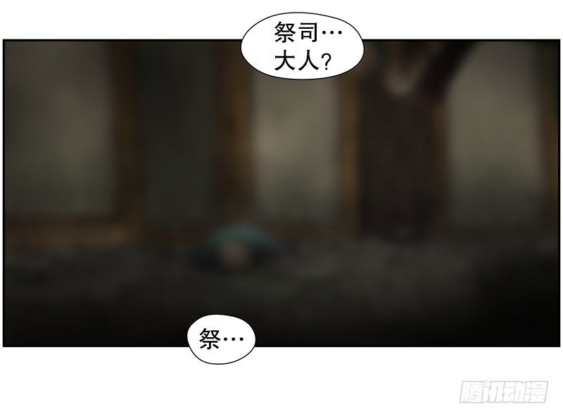 《日蚀黑暗崛起》不能再次离开！ 第17页