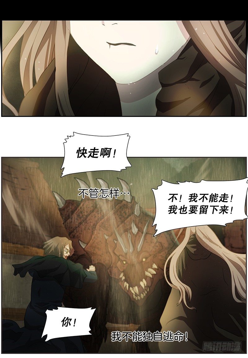《日蚀黑暗崛起》不能再次离开！ 第3页