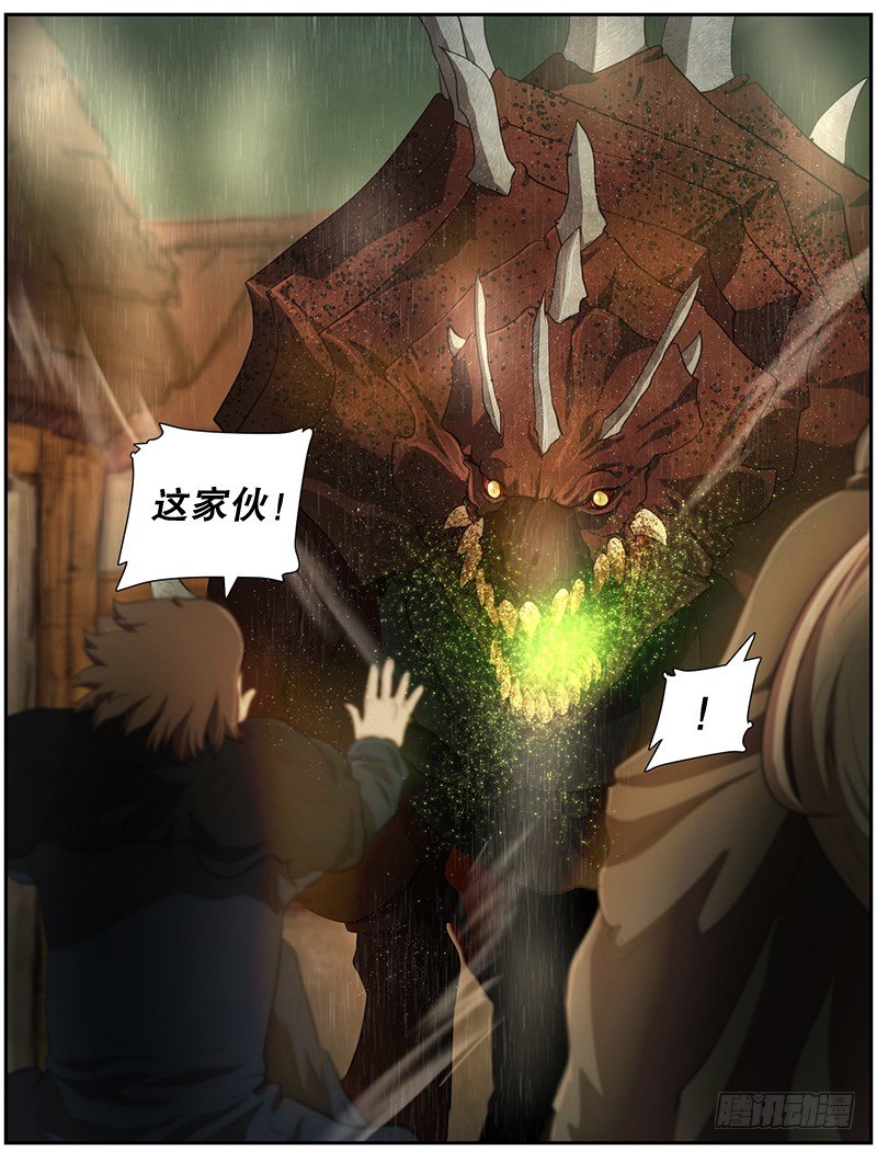 《日蚀黑暗崛起》不能再次离开！ 第5页