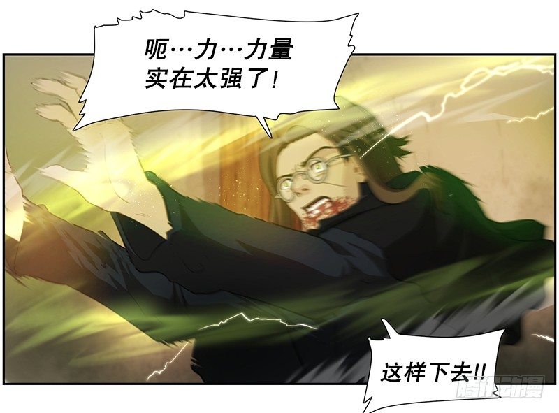 《日蚀黑暗崛起》不能再次离开！ 第9页