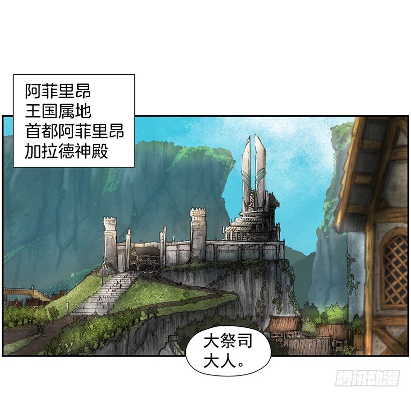 《日蚀黑暗崛起》再次遇袭 第11页