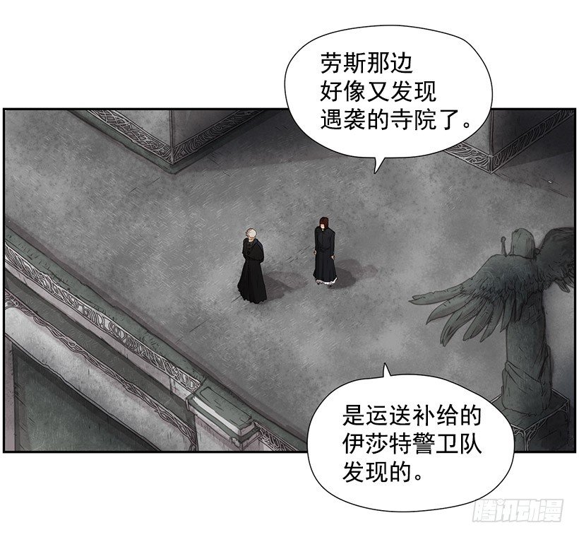 《日蚀黑暗崛起》再次遇袭 第12页