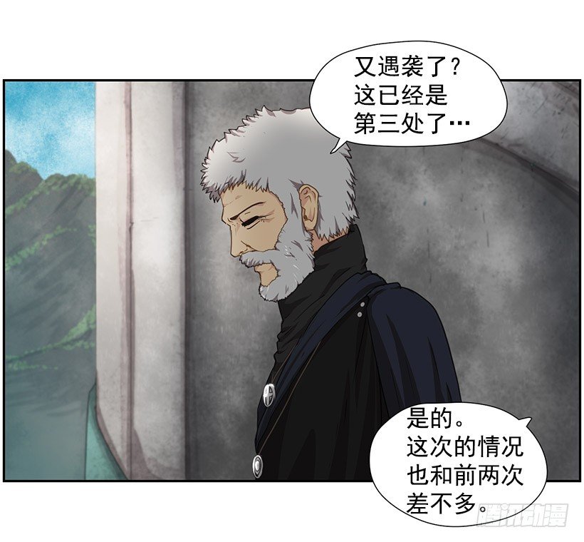 《日蚀黑暗崛起》再次遇袭 第13页