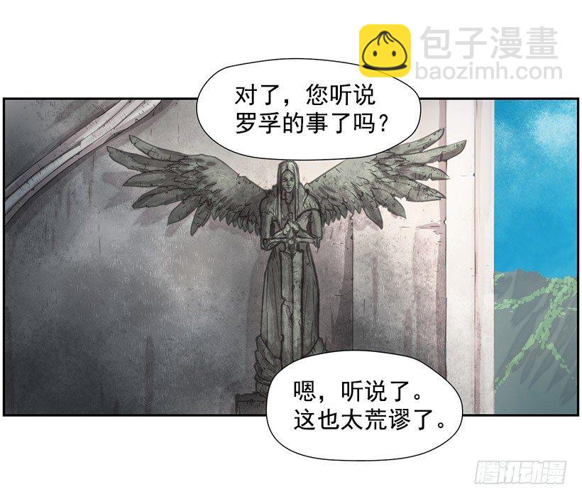 《日蚀黑暗崛起》再次遇袭 第16页