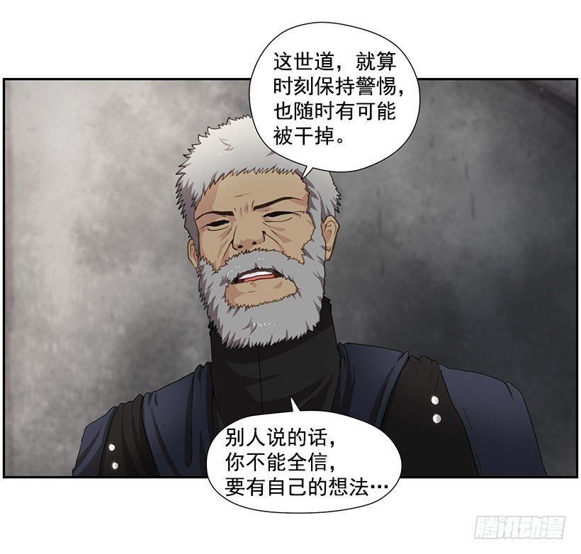 《日蚀黑暗崛起》再次遇袭 第21页