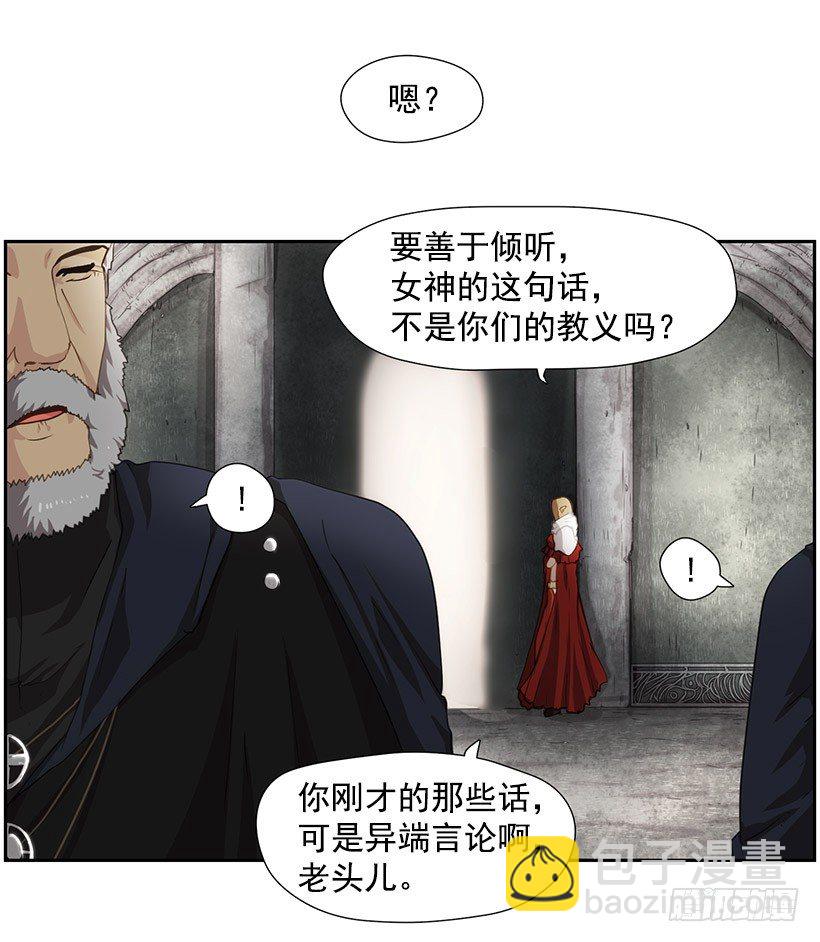 《日蚀黑暗崛起》再次遇袭 第22页