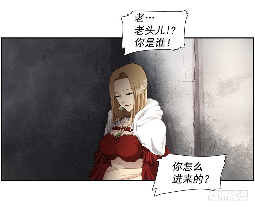 《日蚀黑暗崛起》再次遇袭 第23页