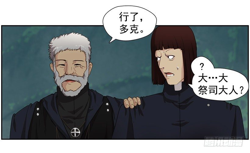 《日蚀黑暗崛起》再次遇袭 第25页