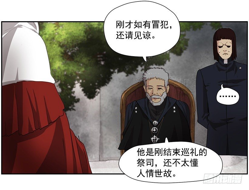 《日蚀黑暗崛起》再次遇袭 第29页