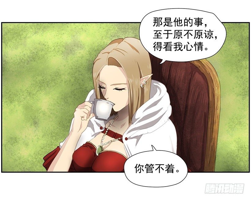 《日蚀黑暗崛起》再次遇袭 第30页