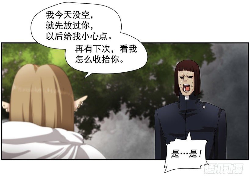 《日蚀黑暗崛起》再次遇袭 第32页