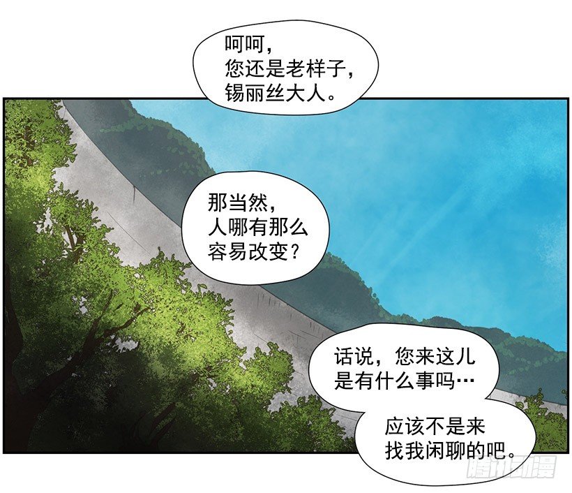 《日蚀黑暗崛起》再次遇袭 第33页