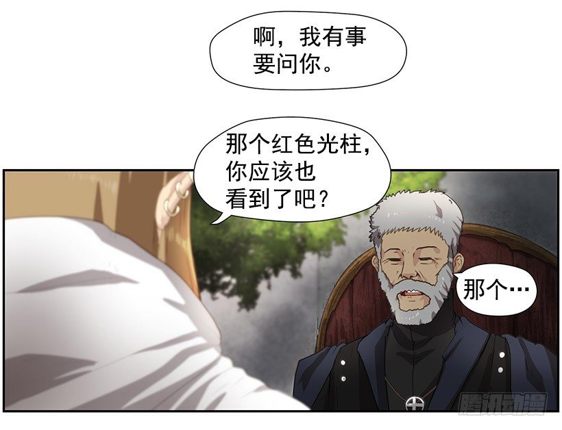 《日蚀黑暗崛起》再次遇袭 第34页