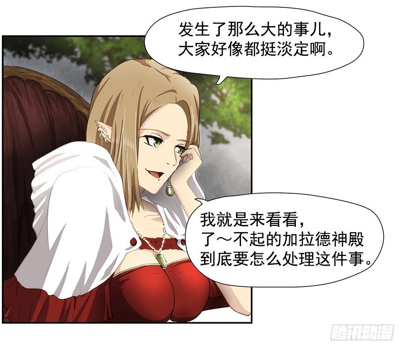 《日蚀黑暗崛起》再次遇袭 第35页