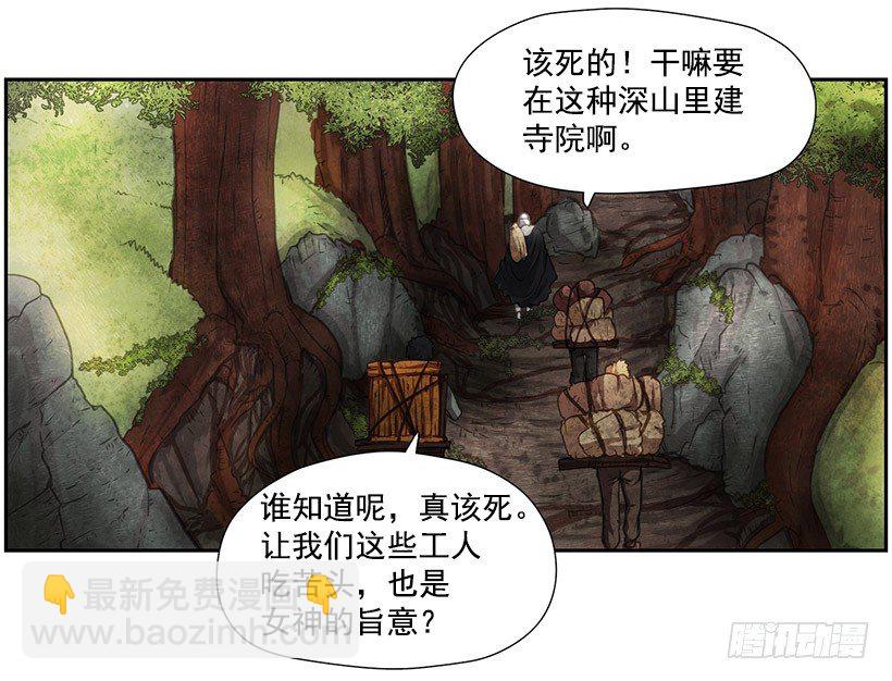 《日蚀黑暗崛起》再次遇袭 第3页