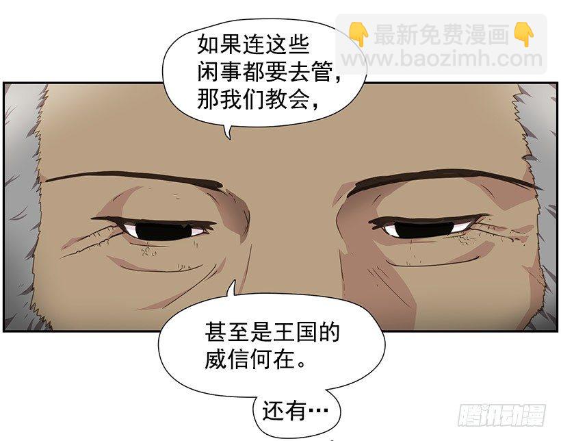 《日蚀黑暗崛起》再次遇袭 第41页
