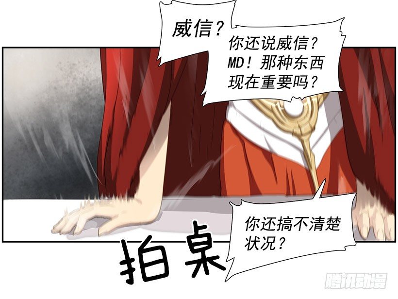 《日蚀黑暗崛起》再次遇袭 第42页