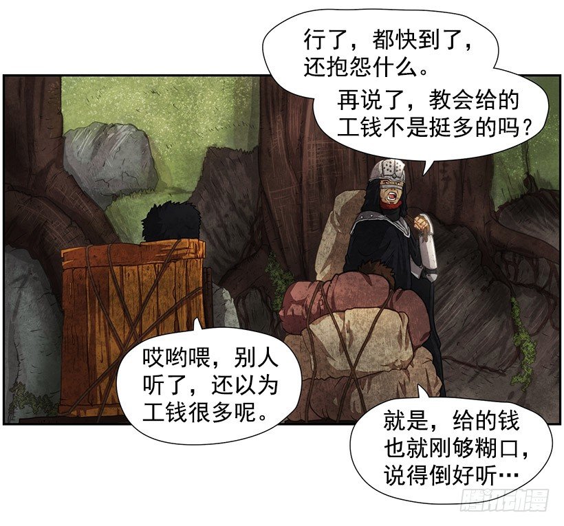 《日蚀黑暗崛起》再次遇袭 第4页