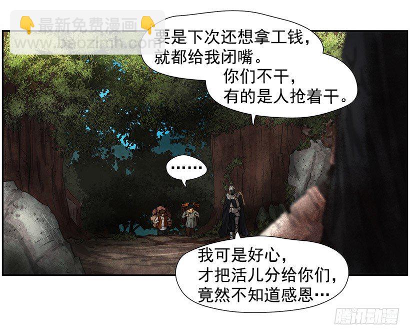 《日蚀黑暗崛起》再次遇袭 第5页