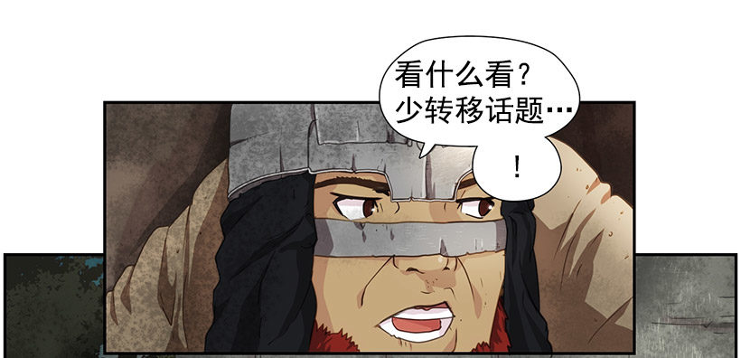 《日蚀黑暗崛起》再次遇袭 第7页