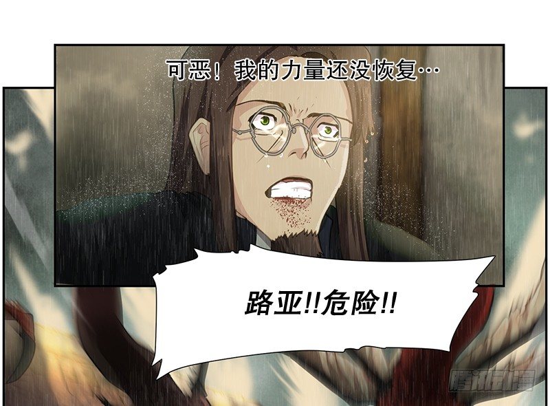 《日蚀黑暗崛起》第六道光 第15页