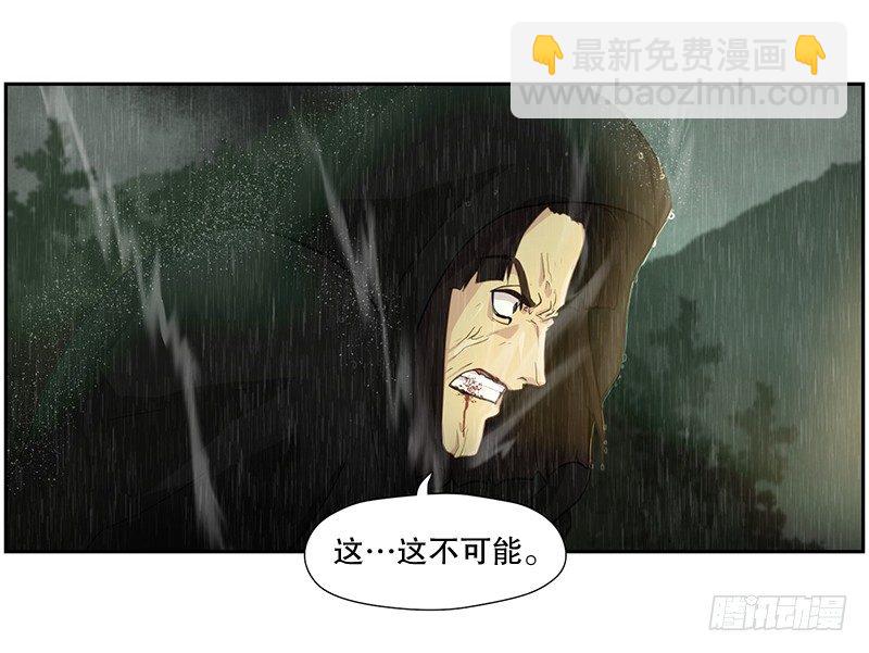 《日蚀黑暗崛起》第六道光 第25页