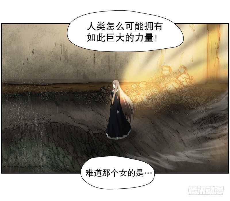 《日蚀黑暗崛起》第六道光 第27页