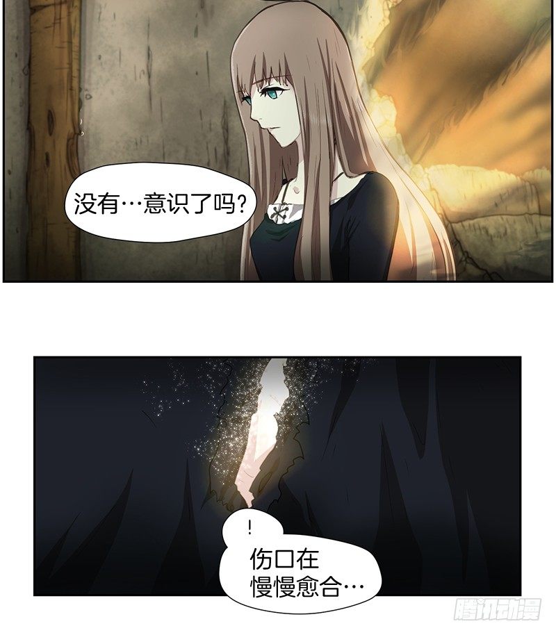 《日蚀黑暗崛起》第六道光 第5页