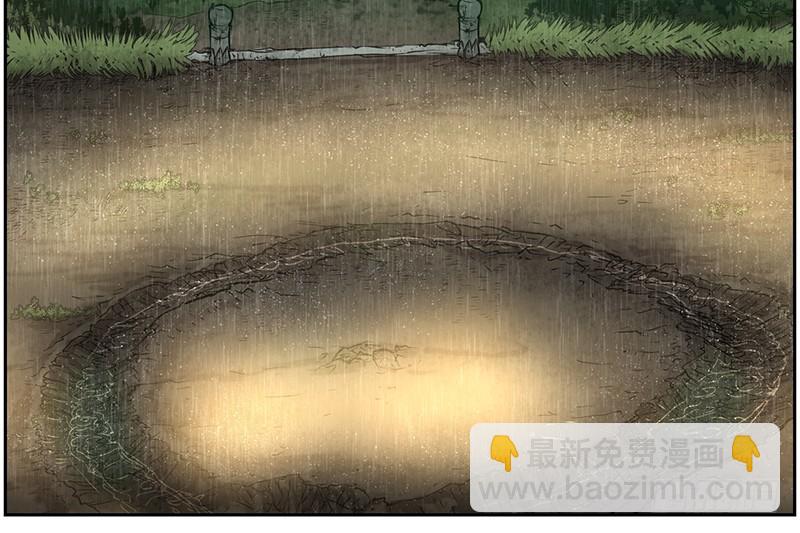 《日蚀黑暗崛起》第六道光 第9页