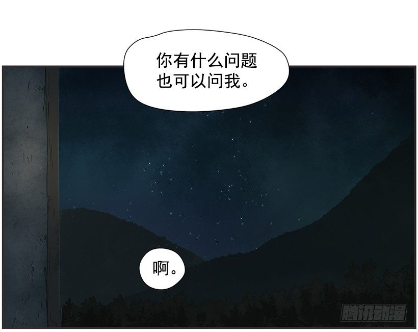 《日蚀黑暗崛起》祭司 第18页