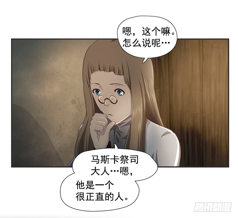 《日蚀黑暗崛起》祭司 第20页