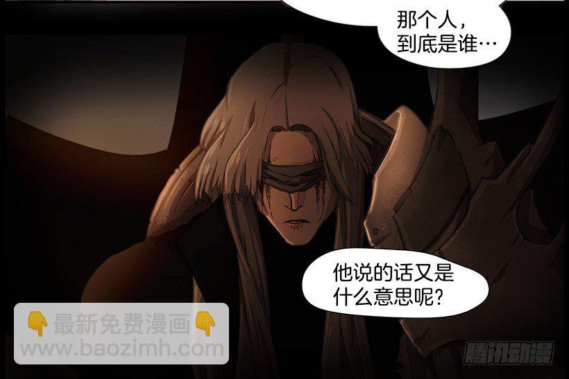 《日蚀黑暗崛起》祭司 第34页