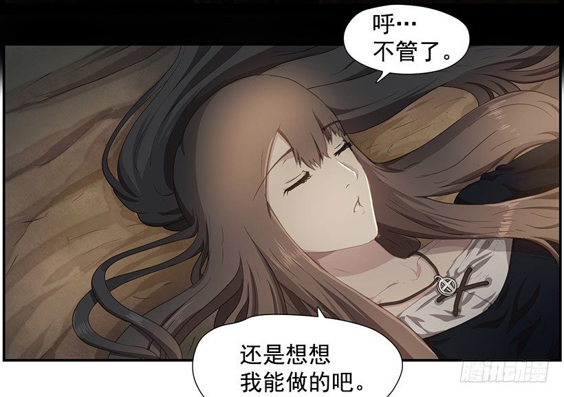 《日蚀黑暗崛起》祭司 第35页