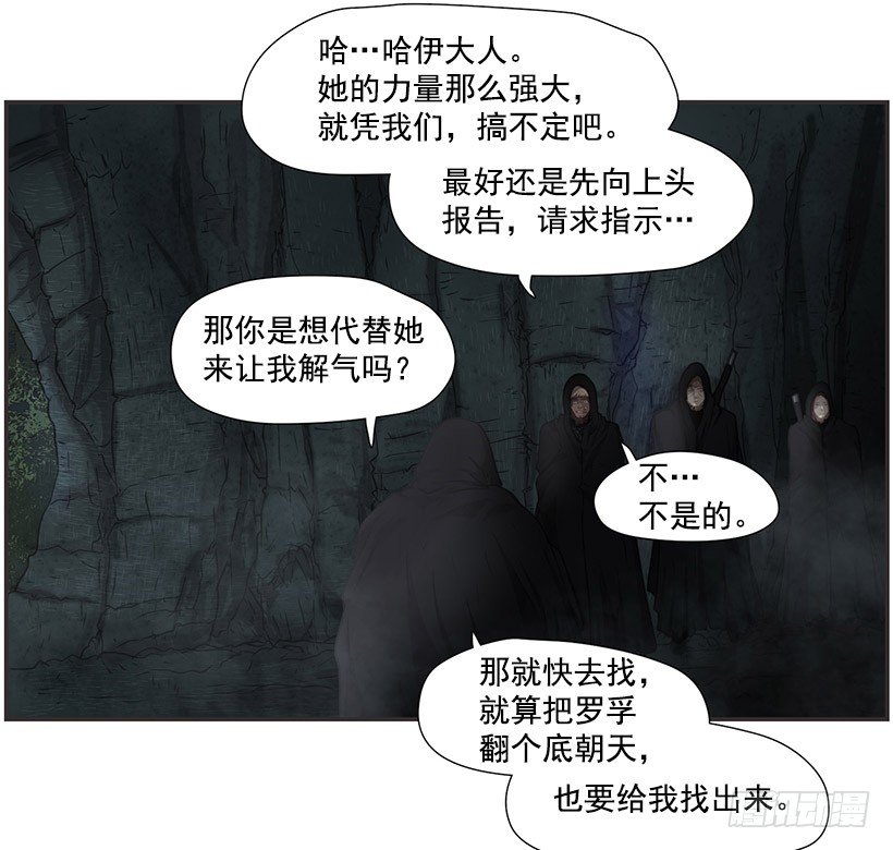 《日蚀黑暗崛起》祭司 第42页