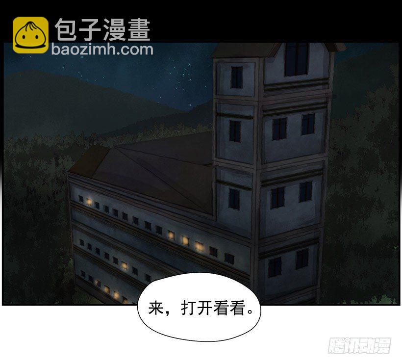 《日蚀黑暗崛起》祭司 第8页