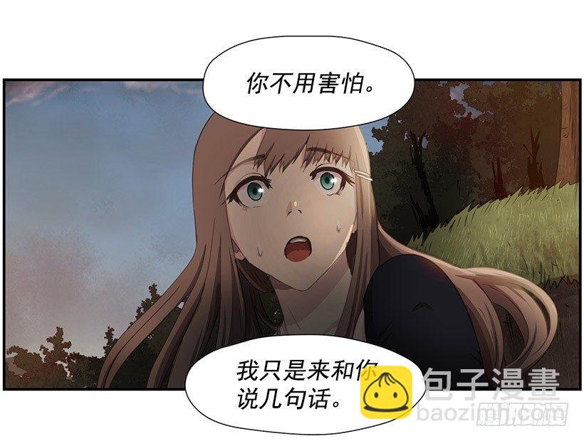 《日蚀黑暗崛起》分散之光 第11页