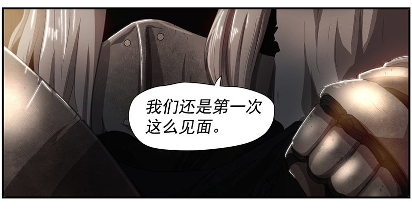 《日蚀黑暗崛起》分散之光 第12页