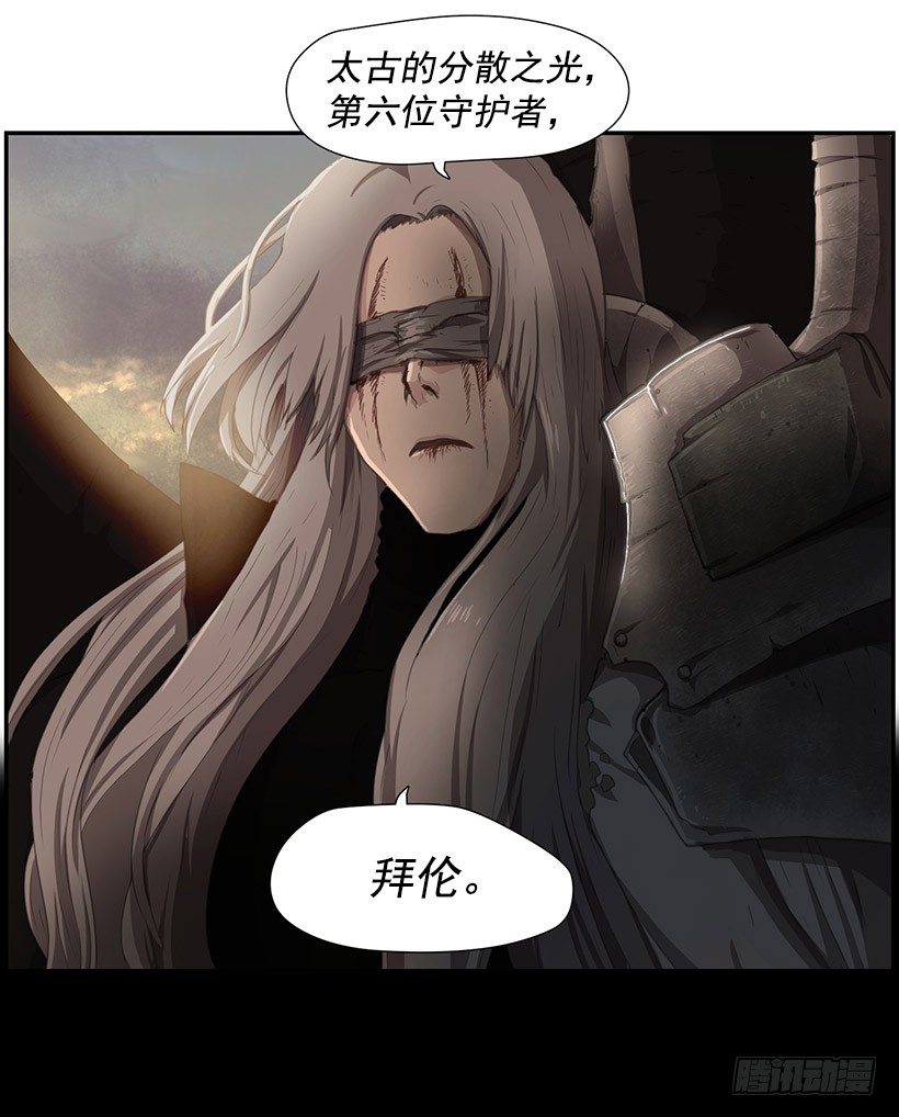 《日蚀黑暗崛起》分散之光 第13页
