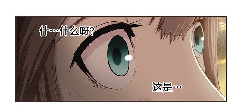 《日蚀黑暗崛起》分散之光 第16页