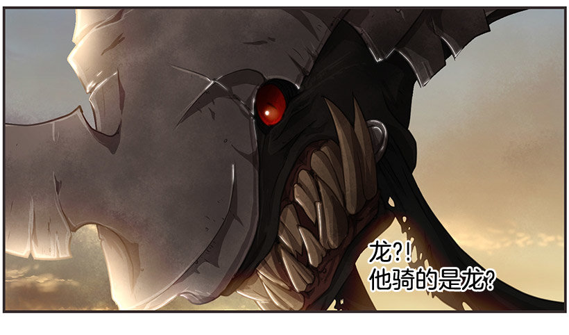 《日蚀黑暗崛起》分散之光 第17页