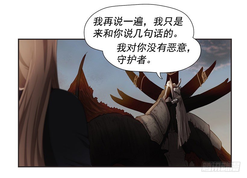 《日蚀黑暗崛起》分散之光 第18页